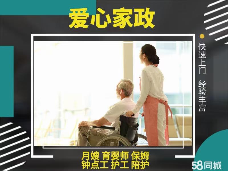 附近家政服务